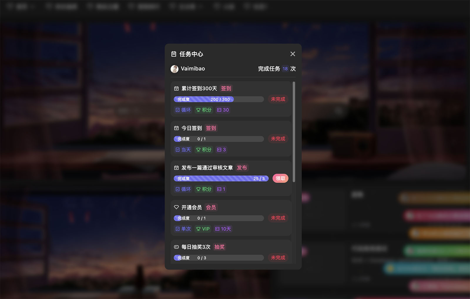 任务功能使用教程