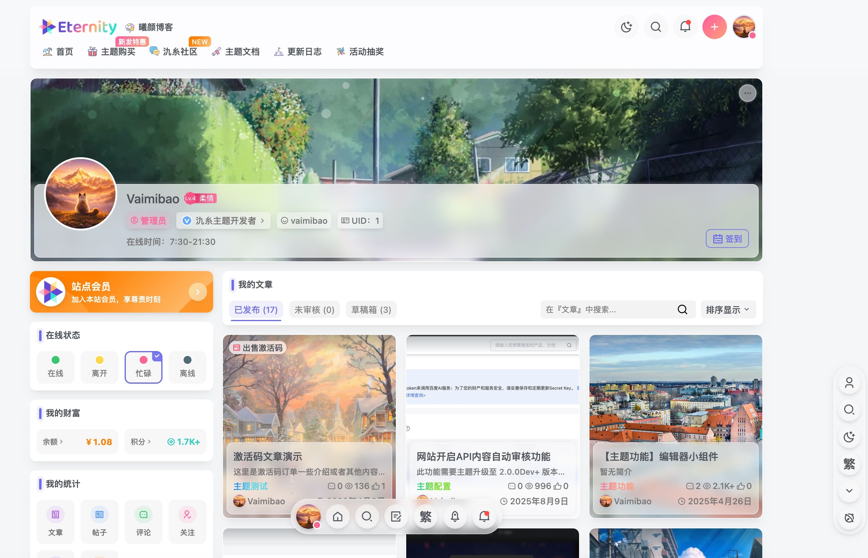 空间