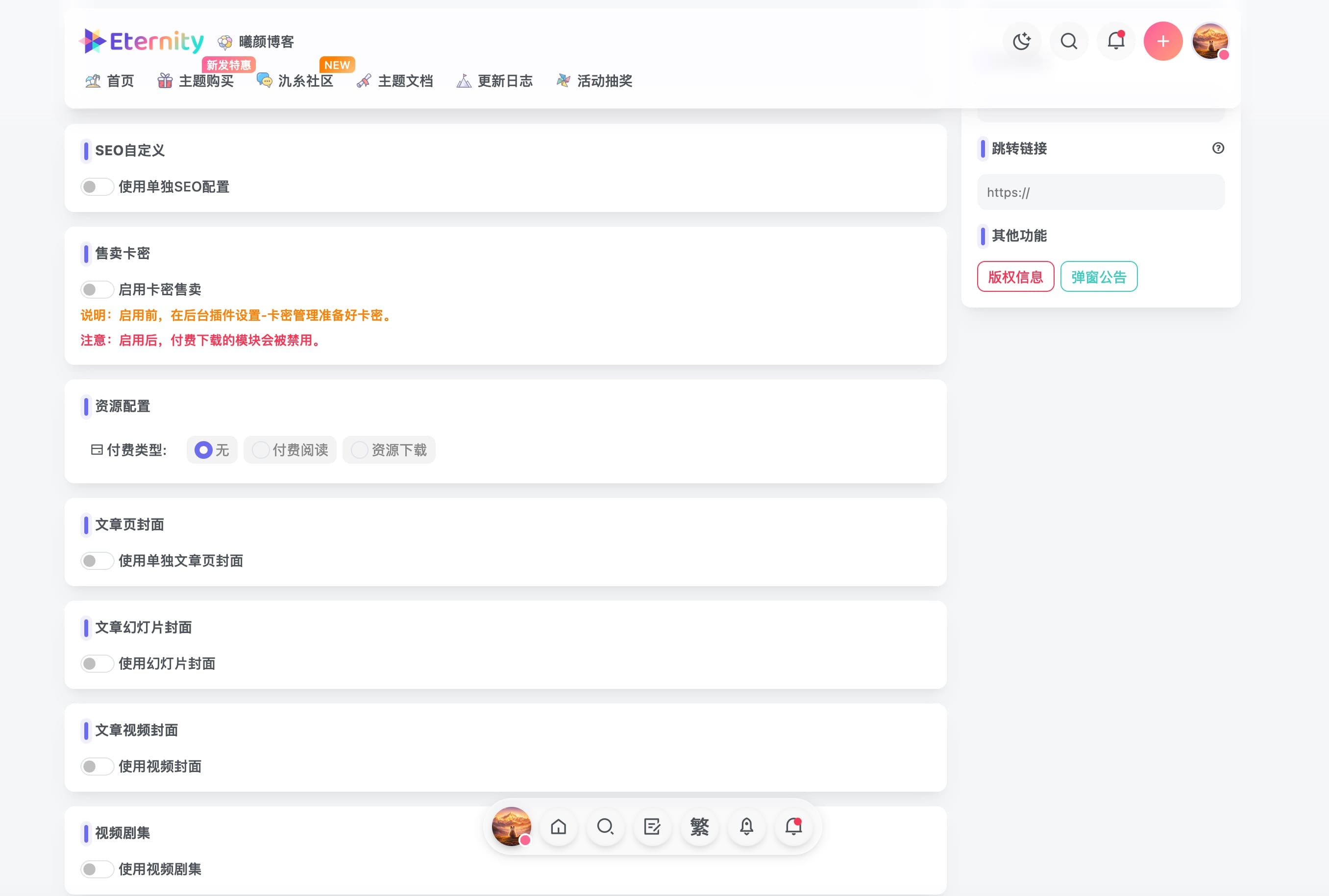 前端投稿